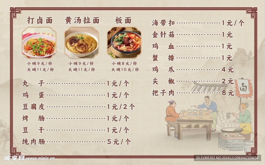 菜单