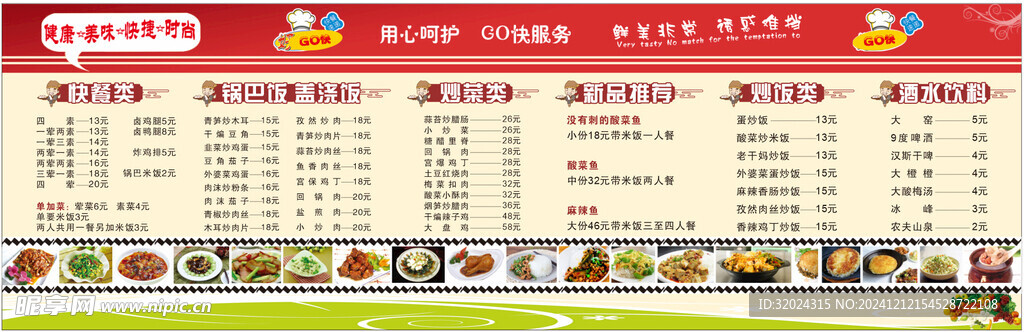 卡布灯箱菜单