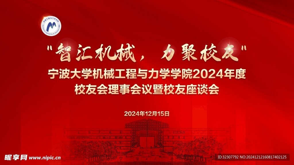 2024年度座谈会