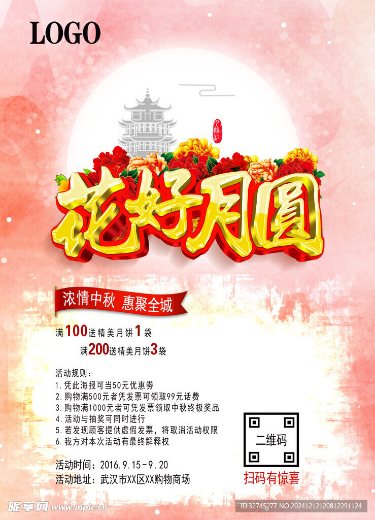 广告吊旗