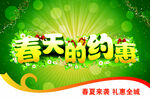 广告吊旗