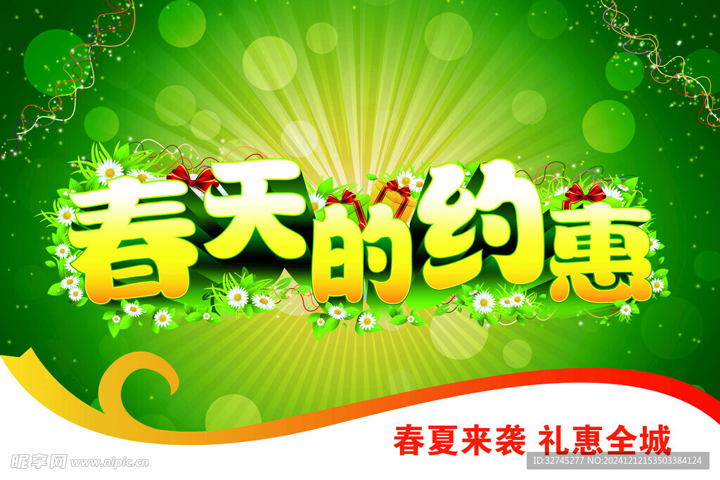 广告吊旗