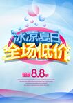 吊旗广告
