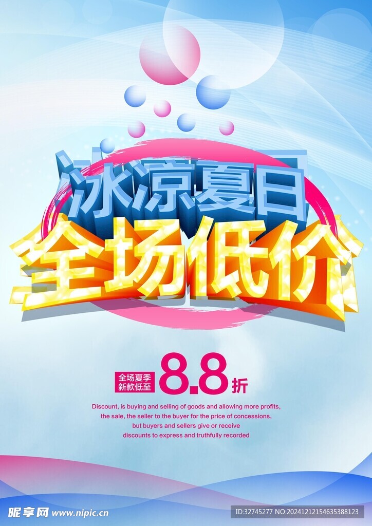 吊旗广告