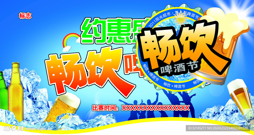 吊旗广告