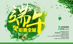 吊旗广告
