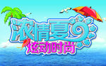 吊旗广告