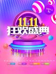 吊旗广告