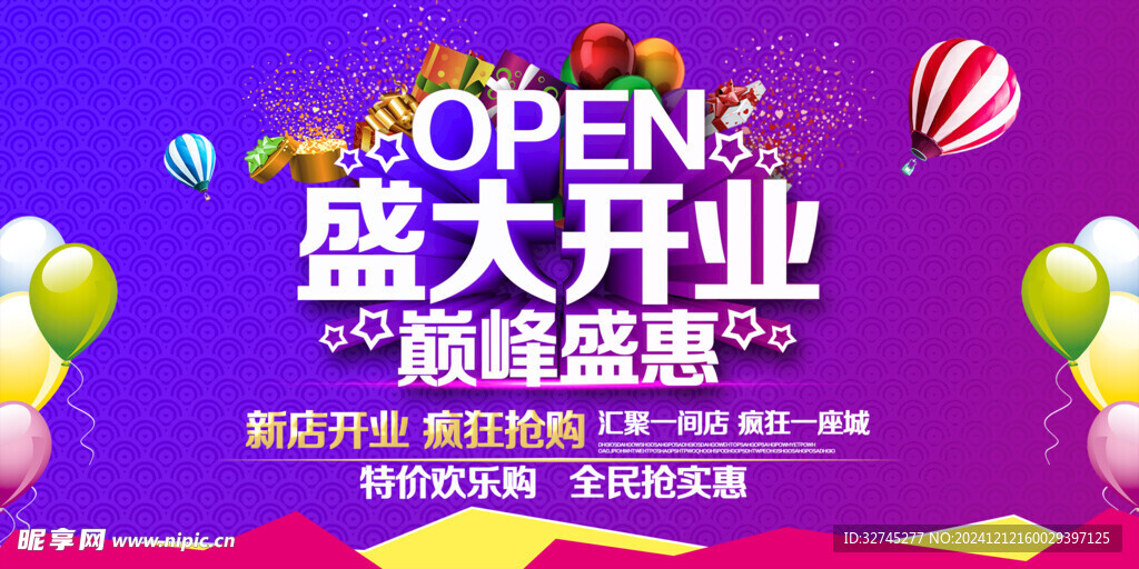 吊旗广告