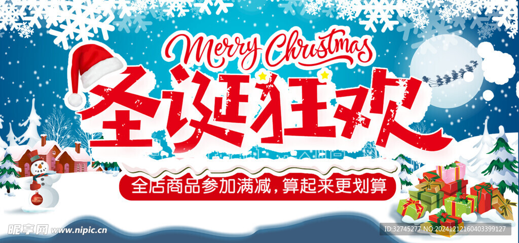 吊旗广告