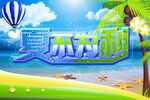 广告吊旗