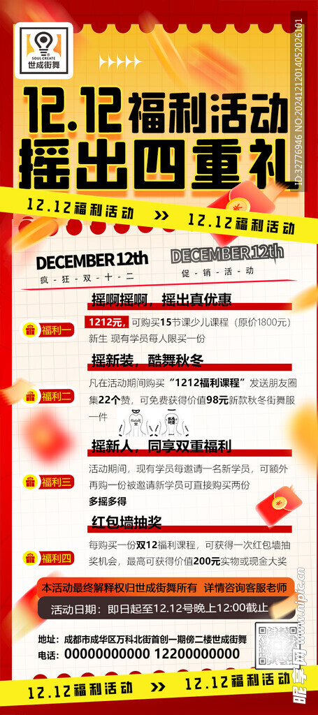 艺术培训班展架图片