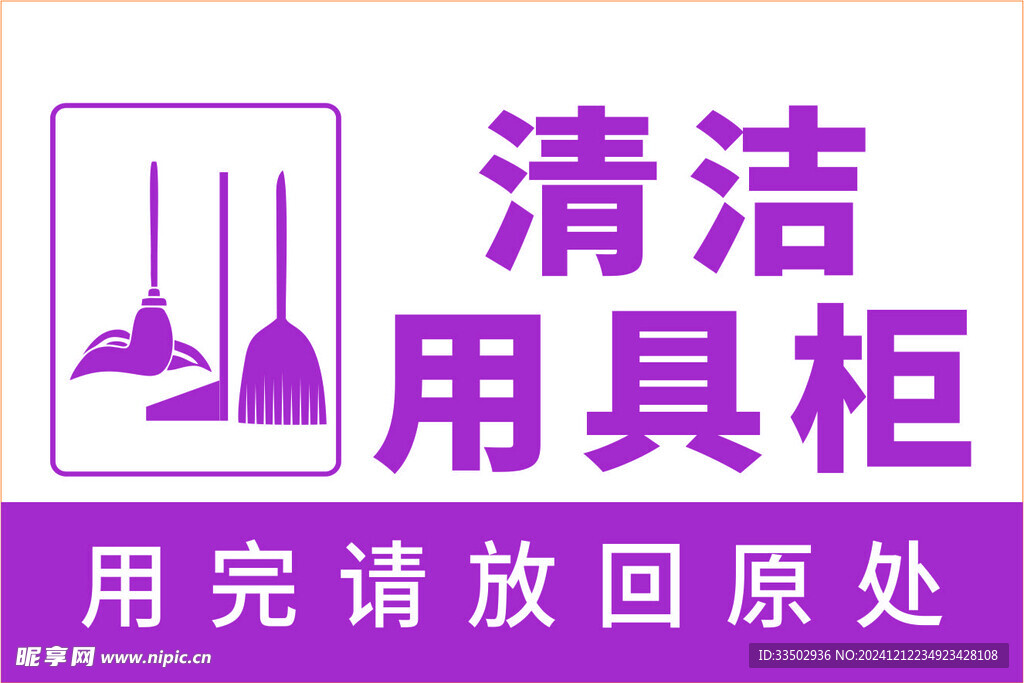 打扫