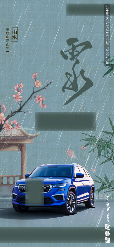汽车海报