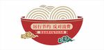 食堂文化墙