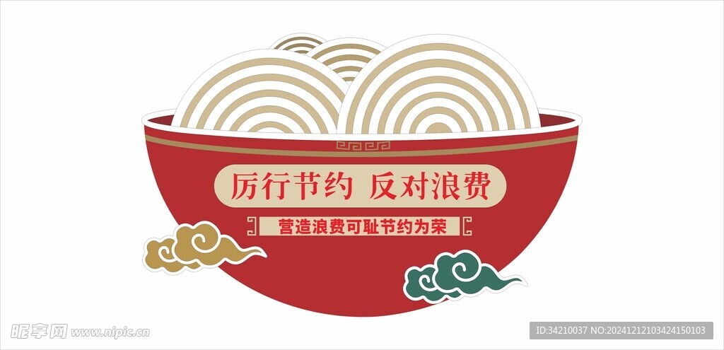 食堂文化墙