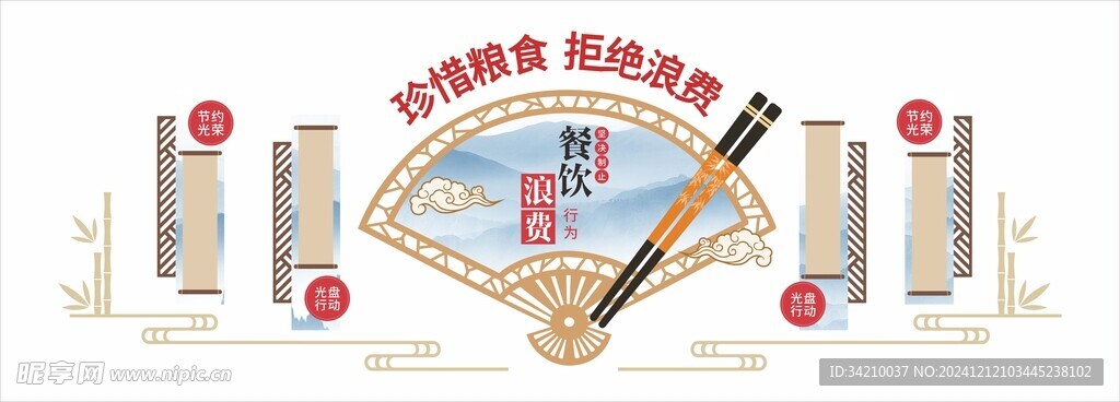 食堂文化墙
