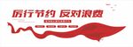食堂文化墙