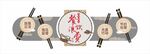 食堂文化墙
