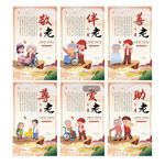 养老系列海报