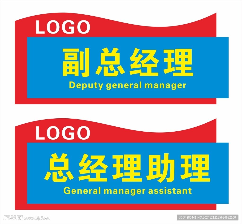 部门门牌