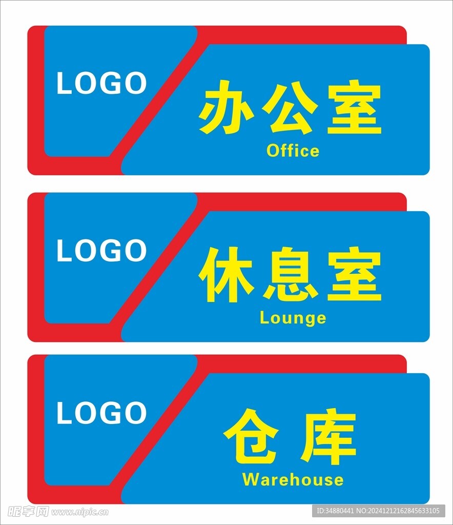 门牌