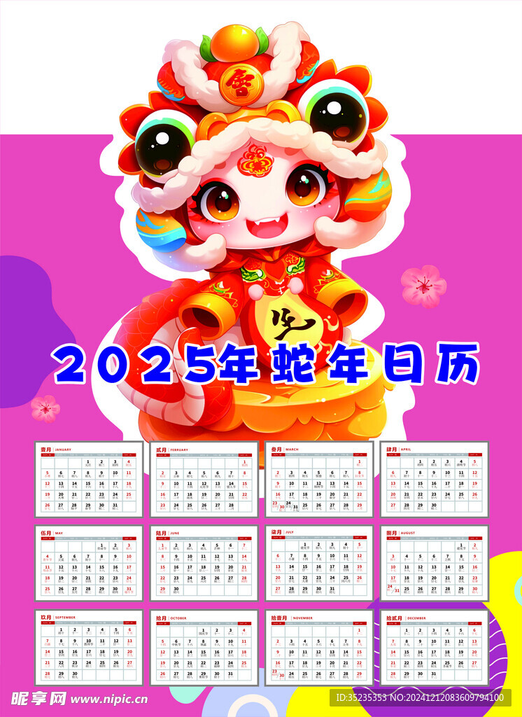蛇卡片
