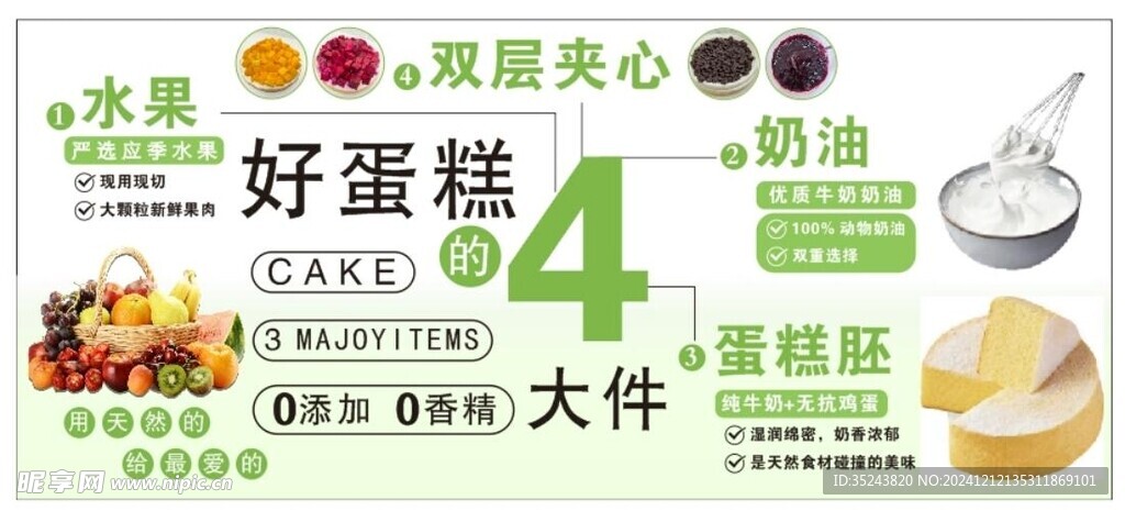 蛋糕店灯箱