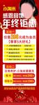 美容护肤年终钜惠活动展架海报