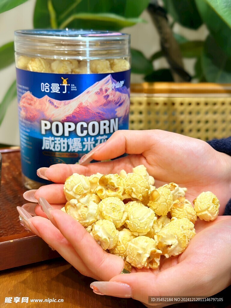 爆米花