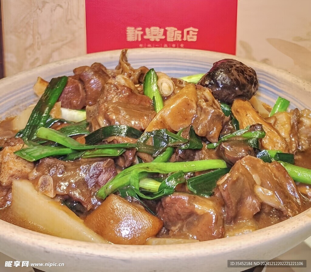 炖羊肉