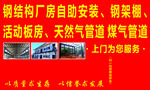 活动板房