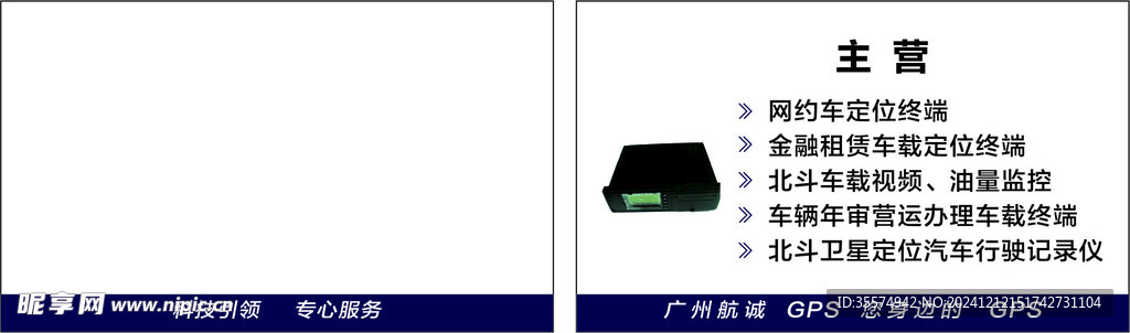 广州航诚