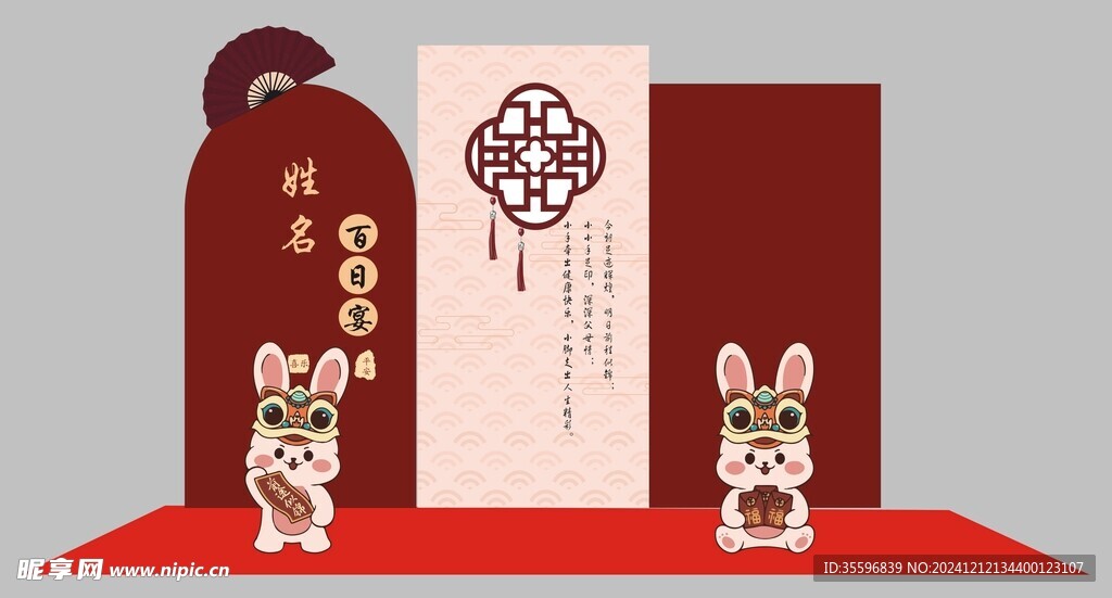 百日宴KT板