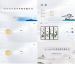PPT背景底图