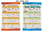 2025海报  日历  挂历 