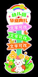 开学迎宾