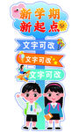 KT板欢迎牌