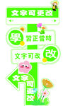 开学欢迎牌