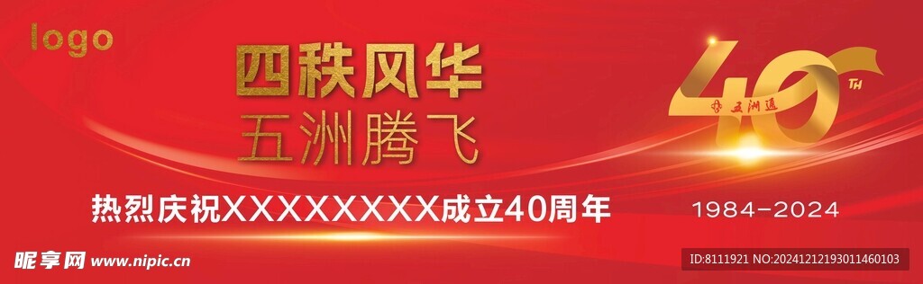  背景墙