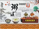 粥