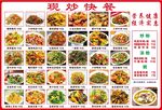 美食价目表    转曲和非转曲