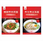 餐饮菜品海报灯箱