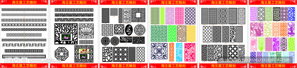 雕花素材