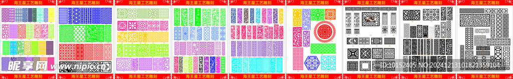 雕花素材