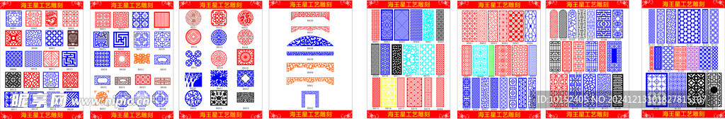  雕花素材