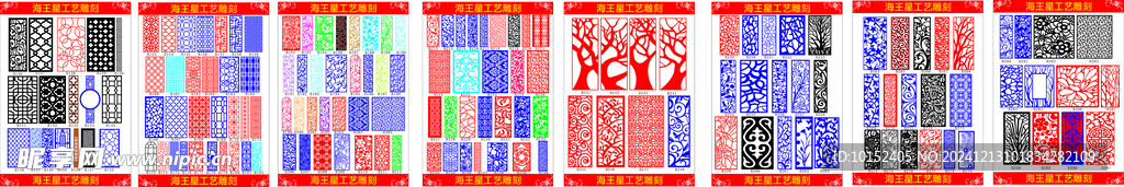 雕花素材
