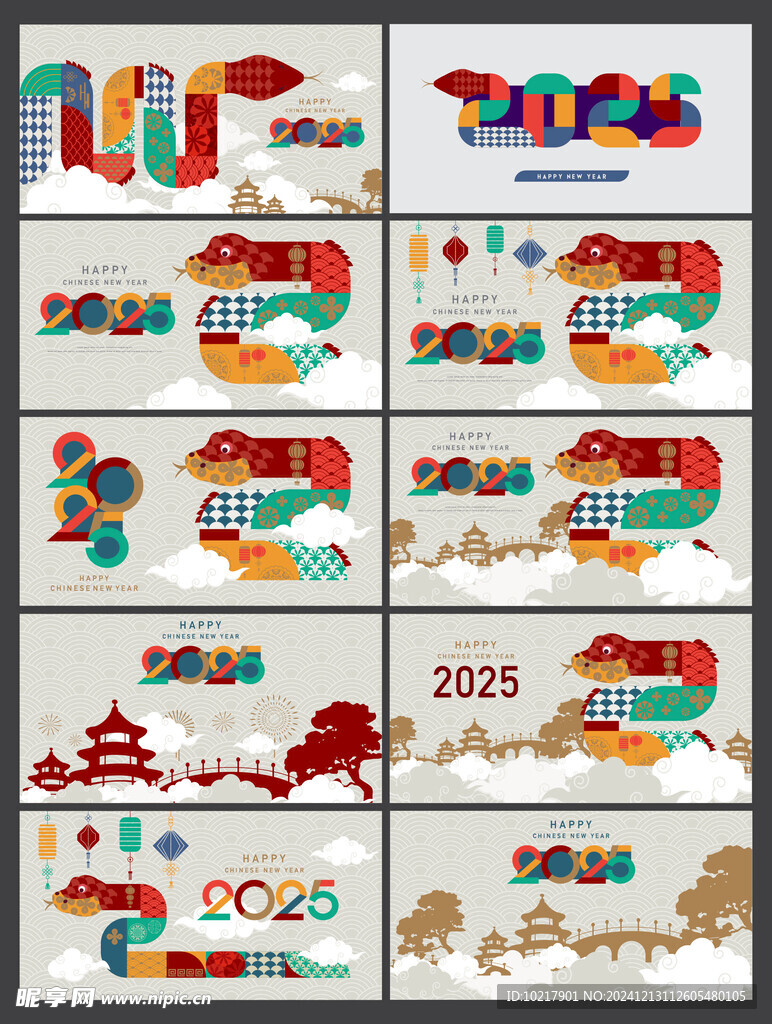 2025蛇年素材
