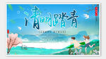 清明节海报