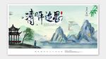 清明节海报